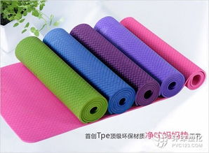 2016年雄亞塑膠新型環保tpe瑜伽墊料粉墨登場