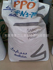 東莞市黃江三星塑膠原料經營部