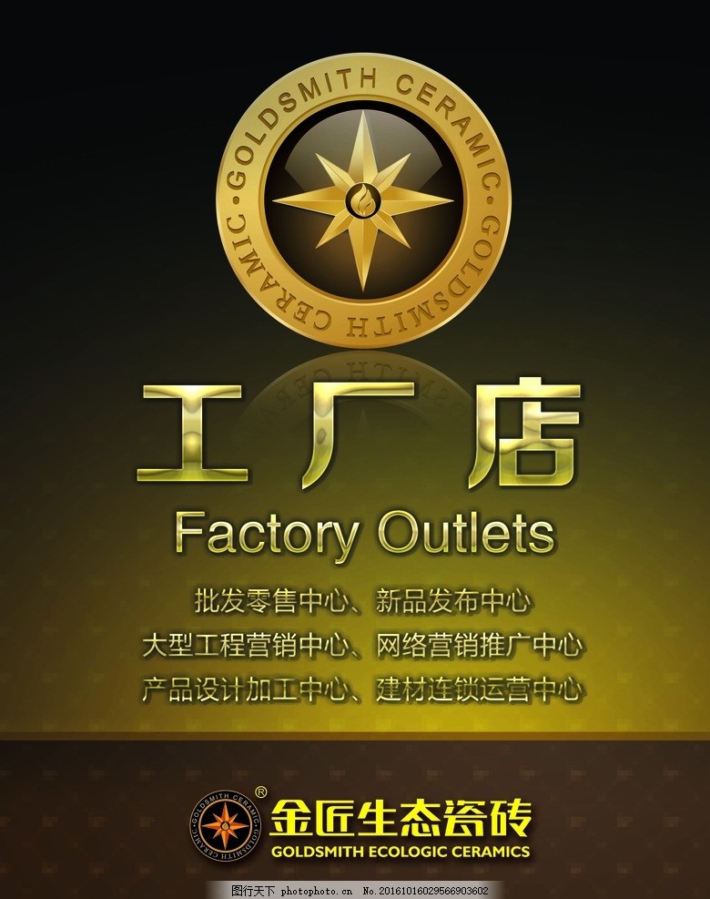原生態(tài)與自然的藝術 探秘金匠工廠店的原石微晶瓷磚