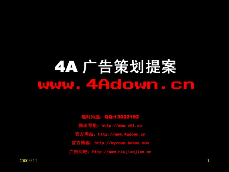 柯斯達市場導入策略與下線慶典暨記者試乘會整合企劃案