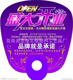 文煜 以低價優(yōu)勢，打造專業(yè)PP廣告扇子供應解決方案