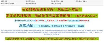 警惕！淘寶違規(guī)廣告商品案例分析 以“代理”為名的陷阱